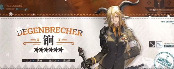 明日方舟黑骑士锏技能怎么样