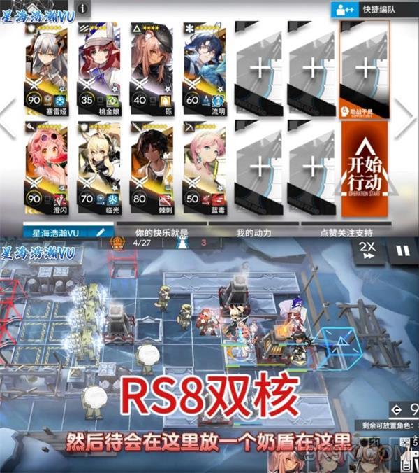 明日方舟RS