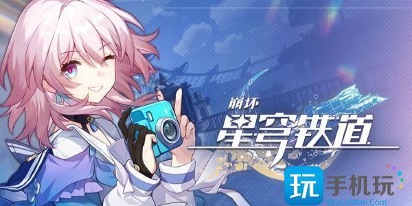 崩坏星穹铁道捉迷藏三个小孩在哪捉迷藏三个小孩位置大全