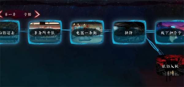 《岚与山之彼端》玩法特色
