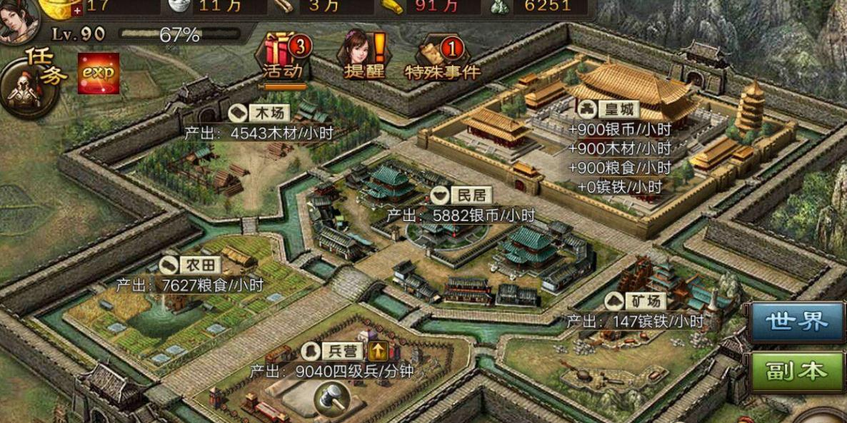 攻城掠地一级任务怎么完成