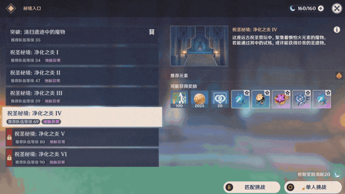 原神4.3史诗级优化