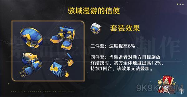 崩坏星穹铁道寒鸦遗器推荐大全攻略