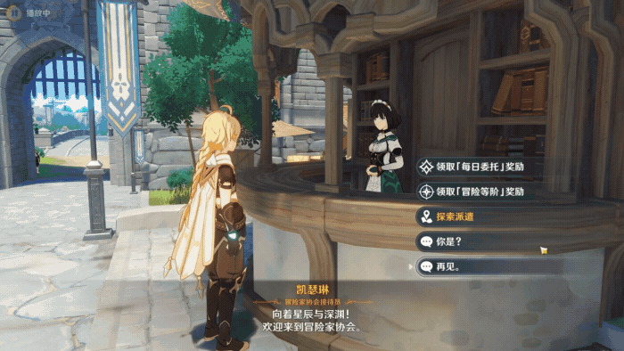 《原神》4.3新增快捷一键功能一键派遣收取制作完成的道具放入多个圣遗物