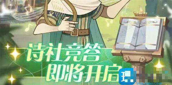 《剑与远征》诗社竞答2023十二月答案是什么？诗社竞答全部答案2023年12月一览