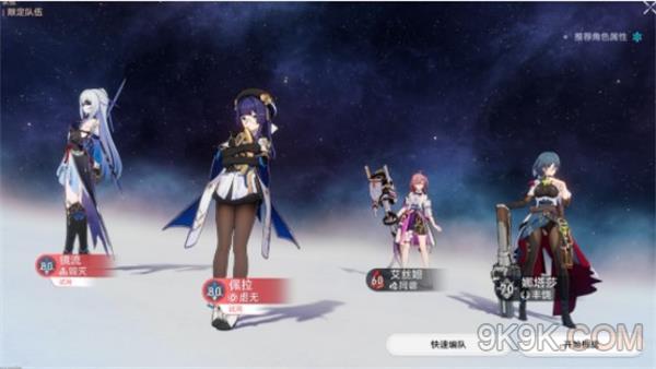 崩坏星穹铁道固之型攻略详解