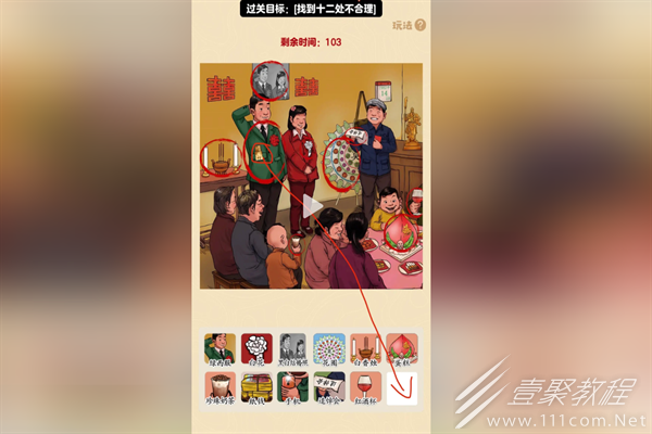 超级对决比拼旧时婚礼过法攻略