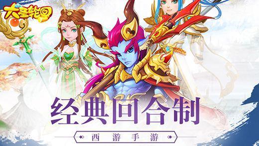 大圣轮回公益服送无限元宝大圣轮回变态满v无限版