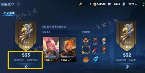 王者s33赛季延期了吗？s33赛季延期原因一览