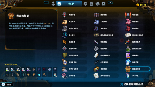 《TE5I》黄金左右手重复获取说明