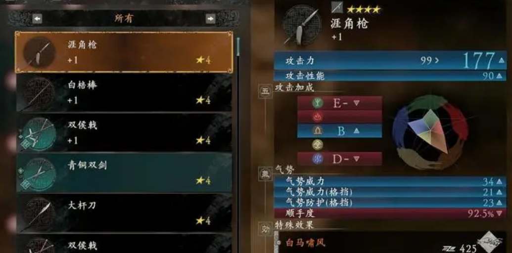 卧龙苍天陨落怎么更换武器绝技