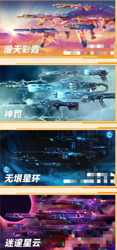 《无畏契约》夜市内容介绍