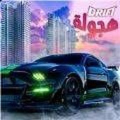 极品竞速赛车手机版