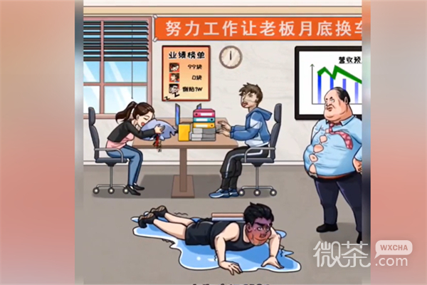 超级对决比拼办公室大餐过法攻略一览