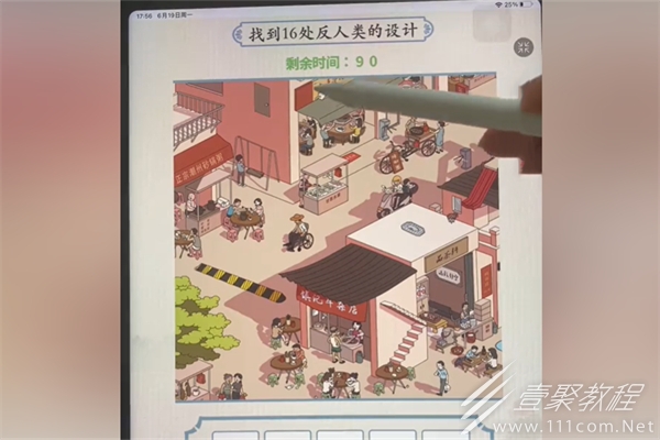 超级对决比拼帮美女洗香香过法攻略