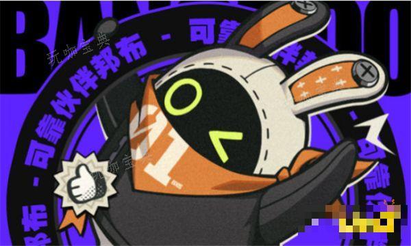 《绝区零》邦布小助手详情 战斗邦布怎么玩？