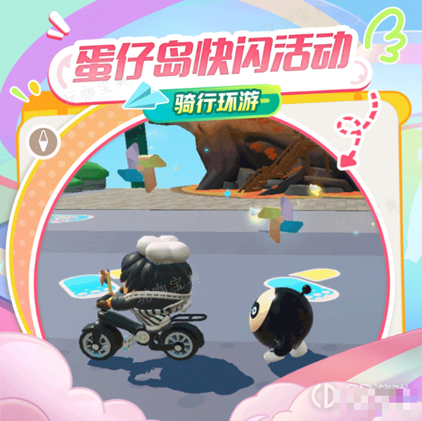 《蛋仔派对》吴磊限时蛋仔岛快闪活动内容介绍