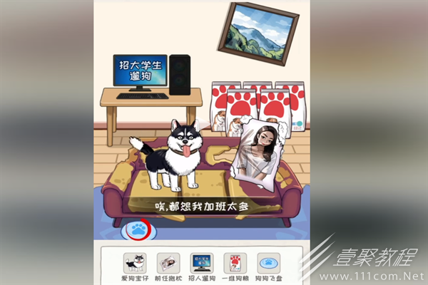 超级对决比拼遛狗大学生过法攻略