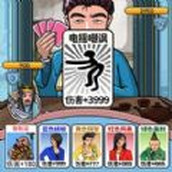 智商挑战赛下载最新版