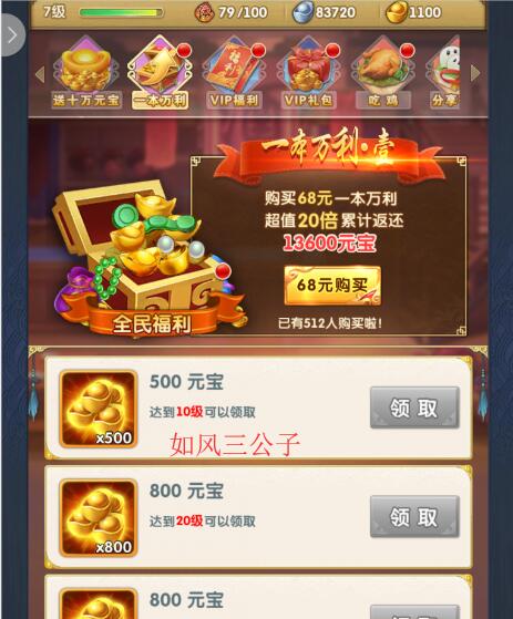 大掌门进阶暴发户寻宝怎么玩