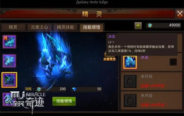 全民奇迹各个技能属性点如何分配