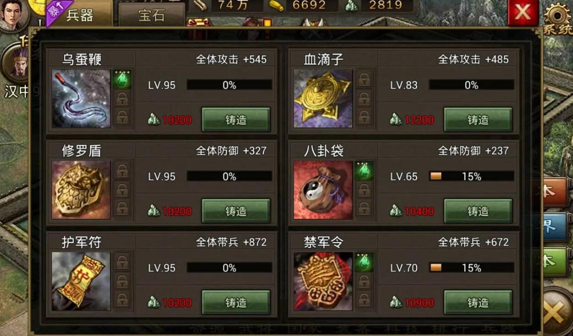 攻城掠地204副本怎么过
