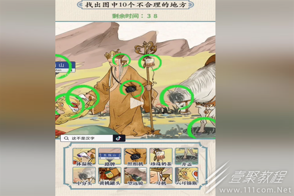 超级对决比拼悟空拜师过法攻略