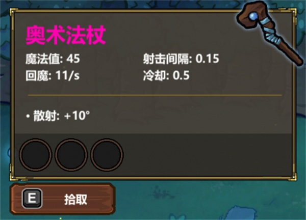 《魔法工艺》冷却和射击间隔区别介绍