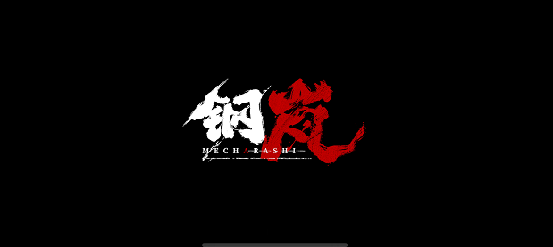 钢岚机师肖妮怎么玩