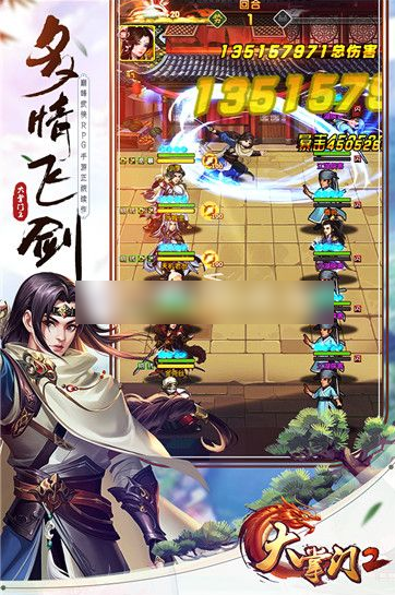 大掌门2怎么加入门派