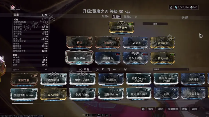 《星际战甲》10段武器有哪些？