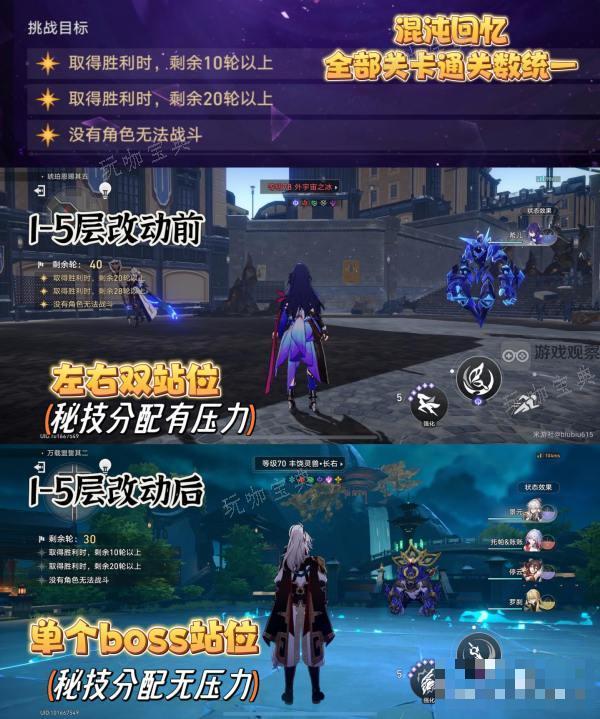 《崩坏星穹铁道》1.5万载盟誓混沌回忆满星过关攻略
