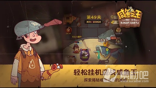 《咸鱼之王》十殿试炼16关平民低配打法策略