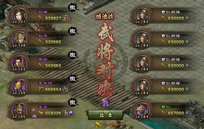 攻城掠地曹仁184怎么过？