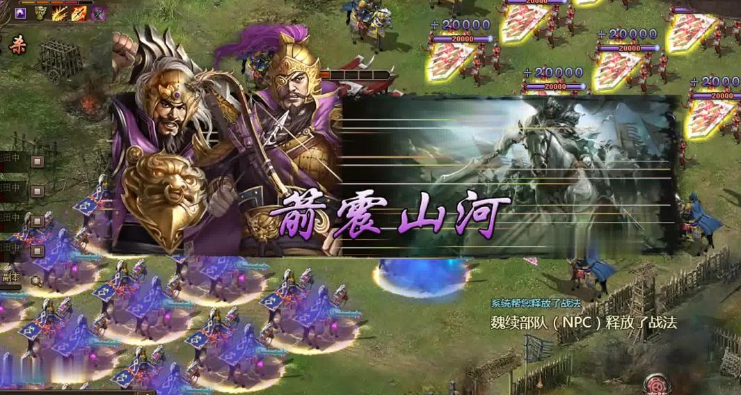 攻城掠地三围是什么意思