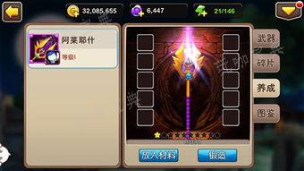 我叫mt怎么穿装备？我叫mt2神器怎么装备？