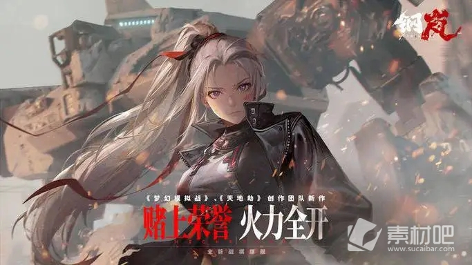《钢岚》前期抽卡规划策略