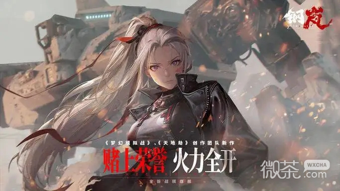 钢岚机兵模组装配方法攻略
