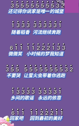 元梦之星乐谱大全