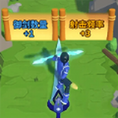 御剑大作战免费正版