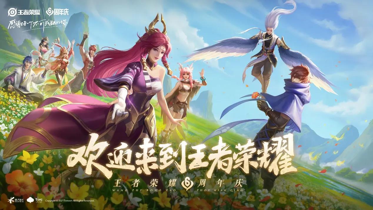 王者荣耀周年限定皮肤有哪些