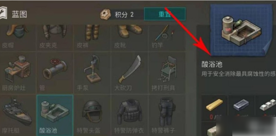 地球末日生存如何打开传送带上的箱子