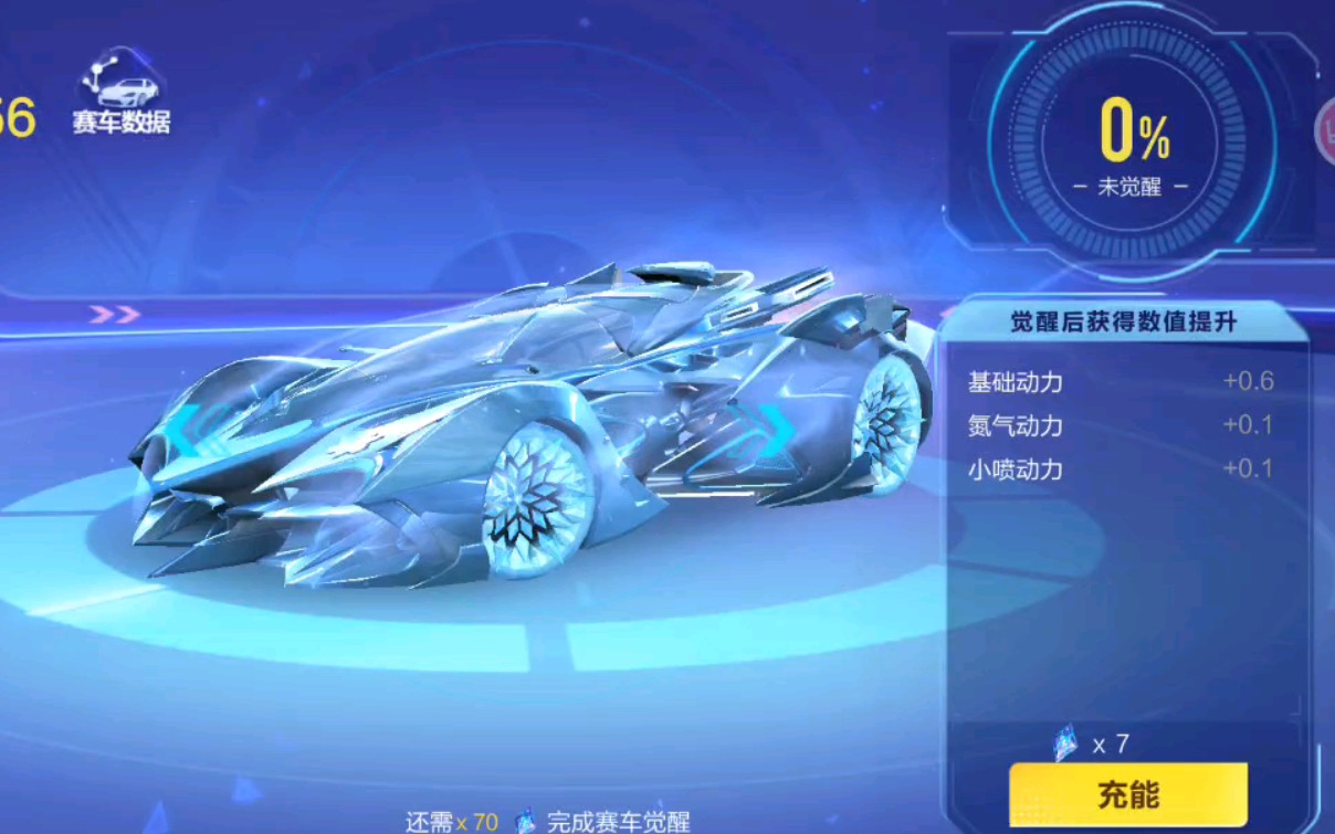 qq飞车冰魄是什么车