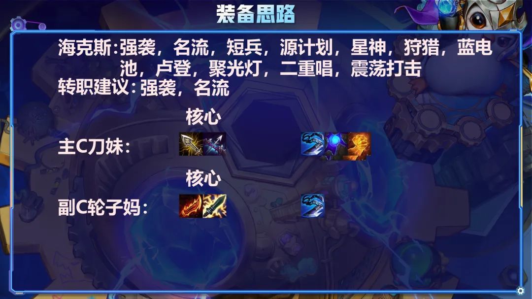 云顶之弈前期最强羁绊是什么