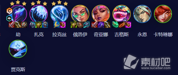 《云顶之弈》S10电子火影劫阵容推荐