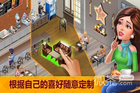 我的咖啡厅退出小镇方法
