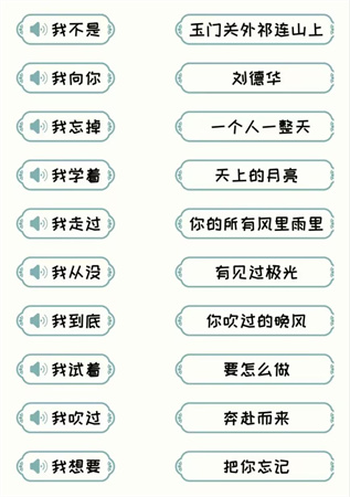 看你怎么秀猜歌我如何过关