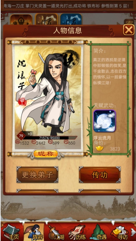 大掌门5人什么组合
