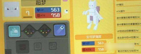 宝可梦大探险超梦打法