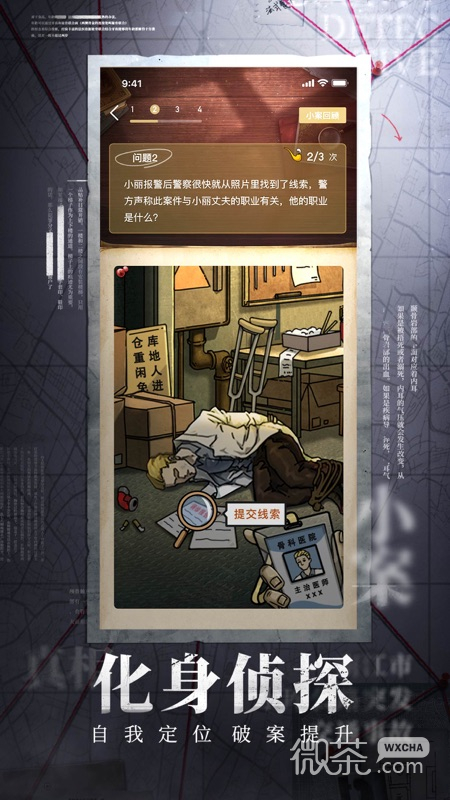 赏金侦探香岛奇谈4新娘潭失踪迷影通关方法